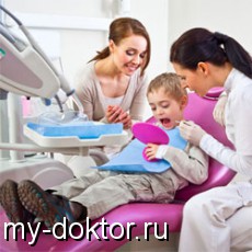 Детский врач стоматолог отвечает на Ваши вопросы - MY-DOKTOR.RU