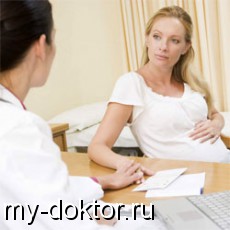 Хламидиоз при беременности - MY-DOKTOR.RU