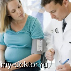 Поговорим о беременности: немного о ее «подводных камнях» - MY-DOKTOR.RU