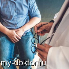 Простатит и простатодиния: Симптомы и лечение - MY-DOKTOR.RU
