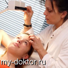Спроси у врача косметолога-дерматолога (вопрос-ответ) - MY-DOKTOR.RU