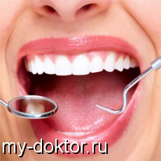Стоматологические услуги - MY-DOKTOR.RU