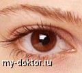 10 способов борьбы с покраснением глаз - MY-DOKTOR.RU