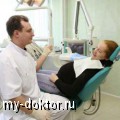 «Беременная» стоматология - MY-DOKTOR.RU