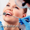 Что важно знать о современных стоматологических услугах и их преимуществах - MY-DOKTOR.RU