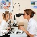 Детский врач офтальмолог отвечает на Ваши вопросы - MY-DOKTOR.RU