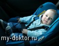 Детское автокресло: правила выбора - MY-DOKTOR.RU