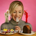 Диетическое питание - MY-DOKTOR.RU