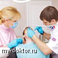 Имплантация зубов – это риск «потерять лицо» - MY-DOKTOR.RU