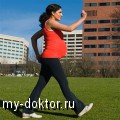 Как сохранить фигуру и здоровье при беременности - MY-DOKTOR.RU