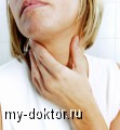Как заболевания щитовидной железы вызывают бесплодие - MY-DOKTOR.RU