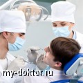 Лечение зубов в Праге - MY-DOKTOR.RU