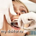 Методы удаления зубов - MY-DOKTOR.RU