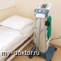 Оборудование для эффективной физиотерапии - MY-DOKTOR.RU