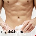 Особенности интимной гигиены у мужчин - MY-DOKTOR.RU