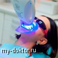 Отбеливание зубов - механический способ - MY-DOKTOR.RU