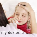 Причины аденовирусной инфекции, симптомы и особенности лечения - MY-DOKTOR.RU