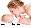 Развитие малышей - MY-DOKTOR.RU