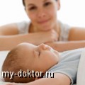 Шпаргалка для молодой мамы (вопрос-ответ) - рекомендации педиатра - MY-DOKTOR.RU