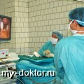 Спаечный процесс - диагностика и лечение - MY-DOKTOR.RU