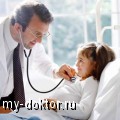 Спросите у педиатра (вопрос-ответ) - MY-DOKTOR.RU