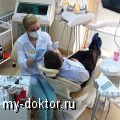 Стоматологический туризм в Республику Беларусь - MY-DOKTOR.RU