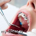 Стоматология для занятых - MY-DOKTOR.RU