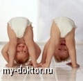 Стретчинг - гимнастика для малышей - MY-DOKTOR.RU