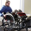 Технические приспособления для индивидуальной реабилитации инвалидов - MY-DOKTOR.RU