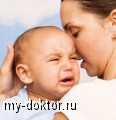 Телесноориентированная психотерапия младенцев - MY-DOKTOR.RU