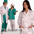 Высокое качество и стиль - основные критерии современной медицинской одежды - MY-DOKTOR.RU