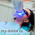 Врач стоматолог отвечает на Ваши вопросы по отбеливанию зубов - MY-DOKTOR.RU