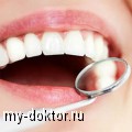 Заболевания зубов: этапы лечения - MY-DOKTOR.RU