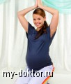 Занятия спортом в период беременности - MY-DOKTOR.RU